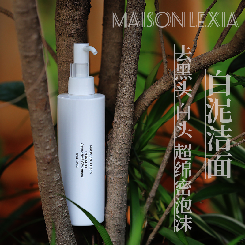 MAISONLEXIA白泥洁面去黑头