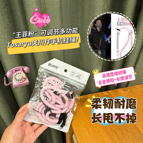 关川作手机挂绳7色可挂脖