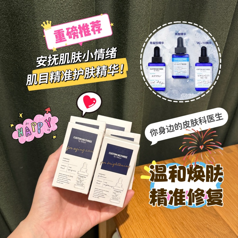 日本肌目角鲨烷视黄醇果酸原液