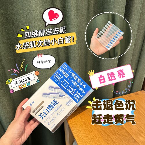 玻尿酸次抛精华液补水提亮肤色