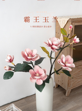 高档中式玉兰花仿真花客厅摆设假花花束餐桌摆件大气家居装饰花艺