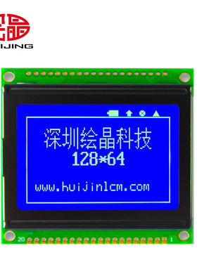 绘晶 HJ12864D 1.9寸LCD液晶屏 128*64点阵LCM显示模块 COB带图标