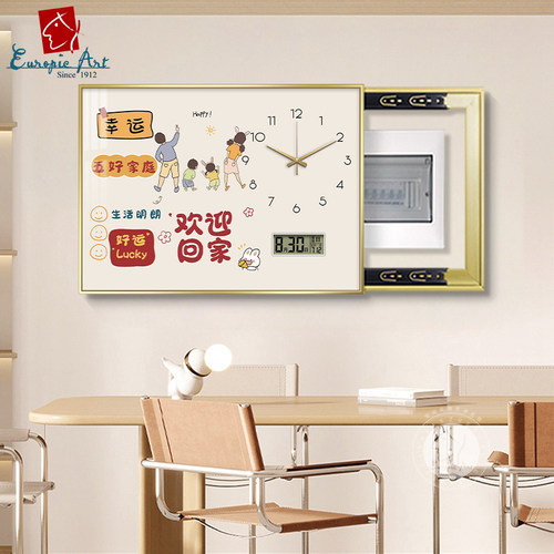 奶油风幸福一家电表箱装饰画免打孔带钟表温馨电闸配电箱遮挡挂画