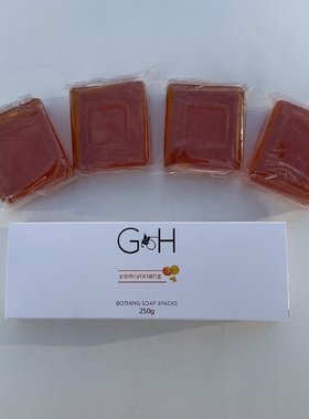 吉安利达润肤香皂4块清洁洗脸蜜露保湿滋润控油卸妆男女便携装