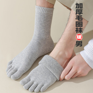 五指袜加厚冬季男士分趾五趾袜脚趾毛圈毛巾底保暖商务中筒分趾袜