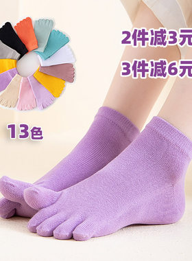 三分田简约分指四季女五指袜短筒