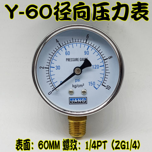 空压机气压表水压真空压力表