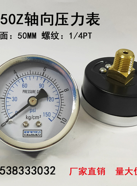 轴向无边压力表Y50Z背接2分气动空压机气压表2/3.5/5/10KG 1/4PT
