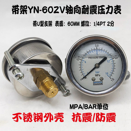 JANGF油压表液压表带U型支架