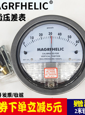 TE2000天恩微压差表净化无尘室专用病房养殖用指针压差计0-60PA