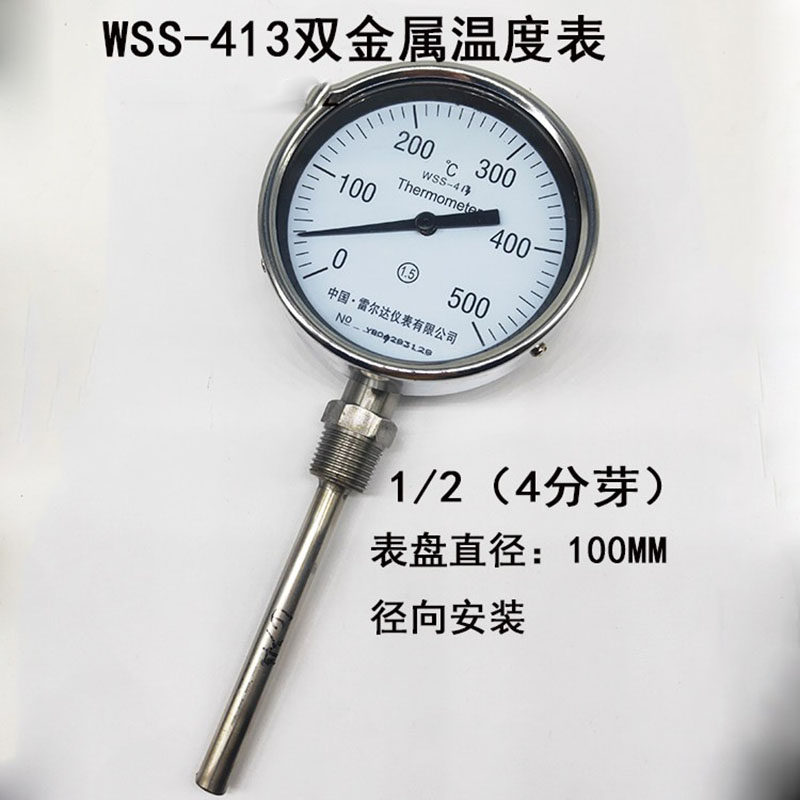 锅炉蒸汽双金属温度计