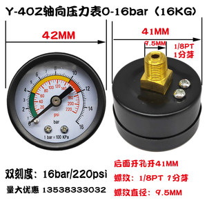 y-40三色压力表气压表