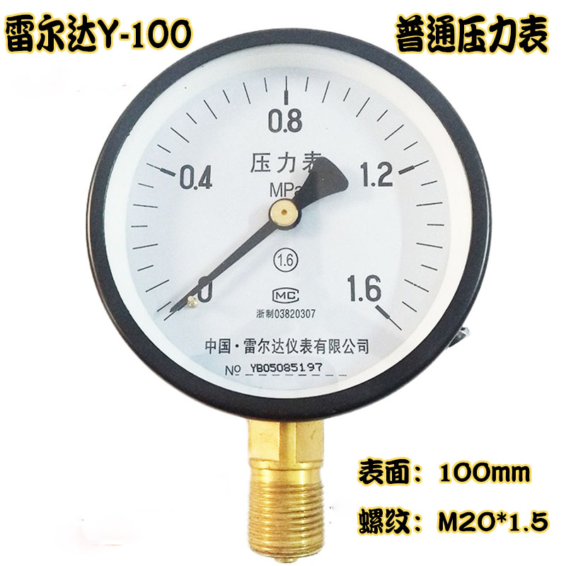 雷尔达Y-100真空表气压图片
