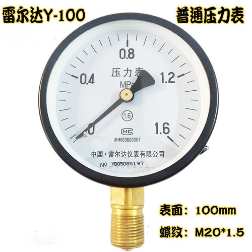 雷尔达Y-100真空表气压