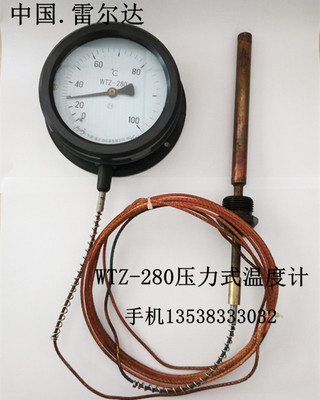 锅炉工业用压力式温度计