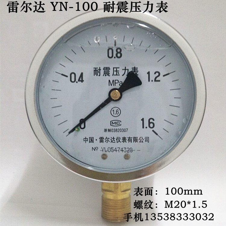 耐震压力表YN100水压表抗震油压液压表006 16 25 40MPA