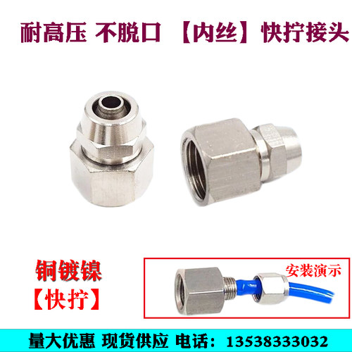 铜镀镍气动接头快拧