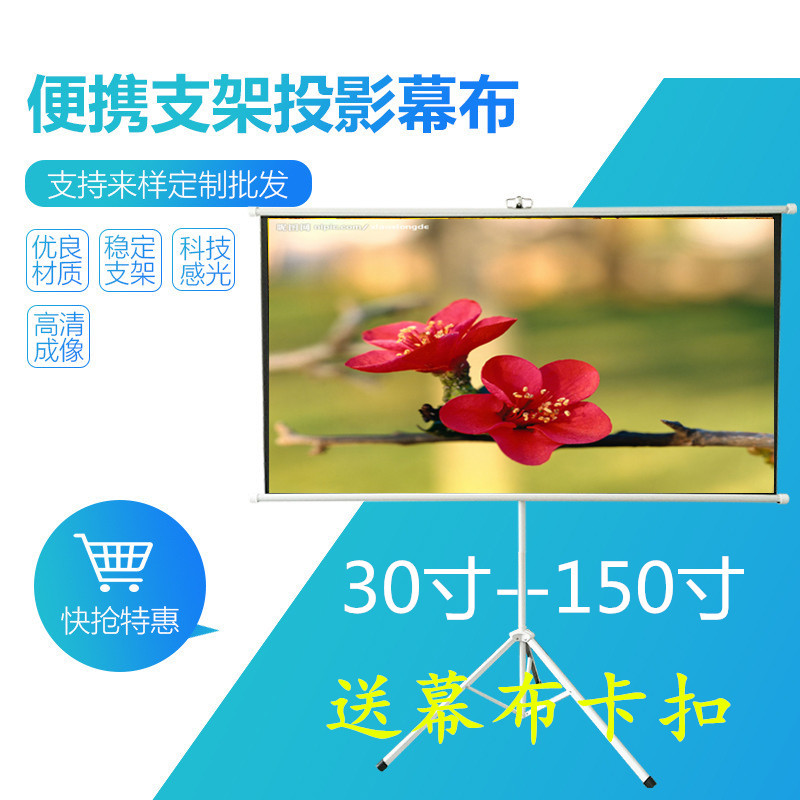现货120寸幕布43投影仪幕布手动