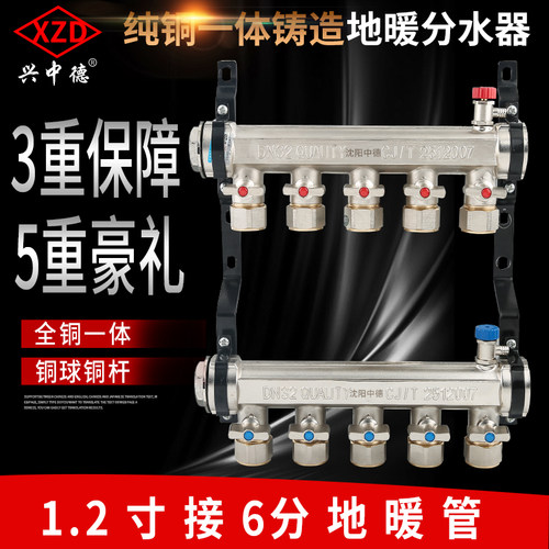 沈阳中德分水全铜双阀