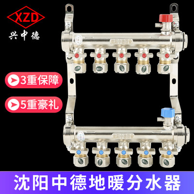 全铜一体地暖分水器家用全套阀门配件暖气地热管分集水器沈阳中德