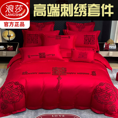 浪莎中式婚庆四件套红色结婚