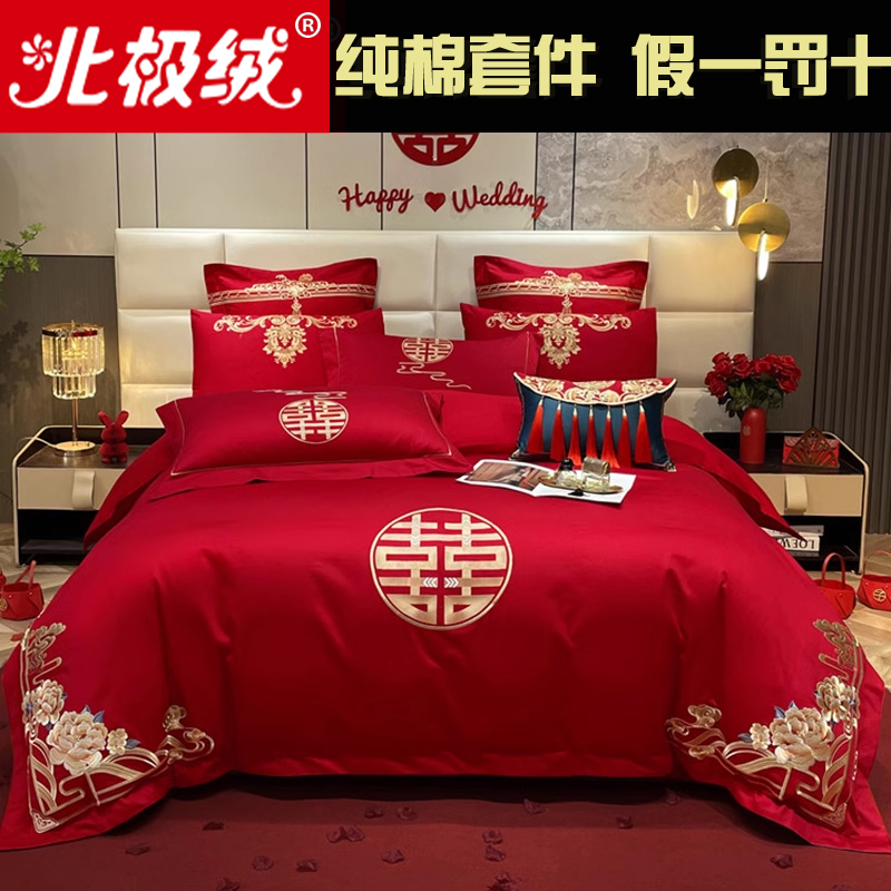 新中式婚庆四件套大红色全棉结婚床上六八十件套婚嫁婚床喜被纯棉