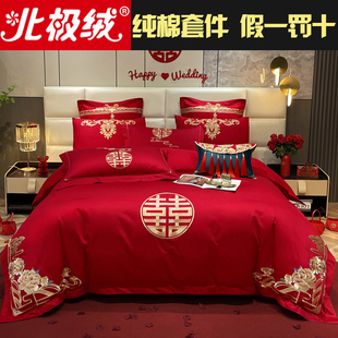 婚庆四件套大红色全棉结婚床上六八十件套婚嫁婚床喜被纯棉 新中式
