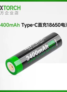 NEXTORCH纳丽德Type-c直充18650锂电池手电大容量3400毫安时