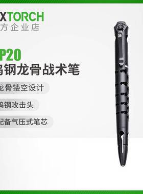 纳丽德NP20钨钢龙骨战术笔防卫笔破窗器汽车防身装备防狼便携edc