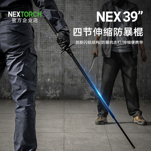 纳丽德NEX39英寸四节棍1米伸缩棍机械棍车载便携防狼防身防卫棍带