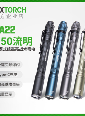纳丽德ta22战术防身手电笔形高亮强光爆闪便携应急巡逻检修手电筒