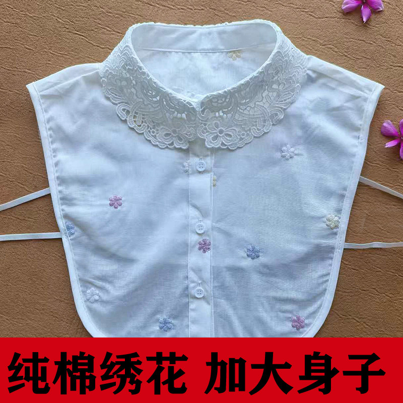 秋冬百搭假领子女纯棉绣花装饰领口假衣领白色立领搭配打底假领