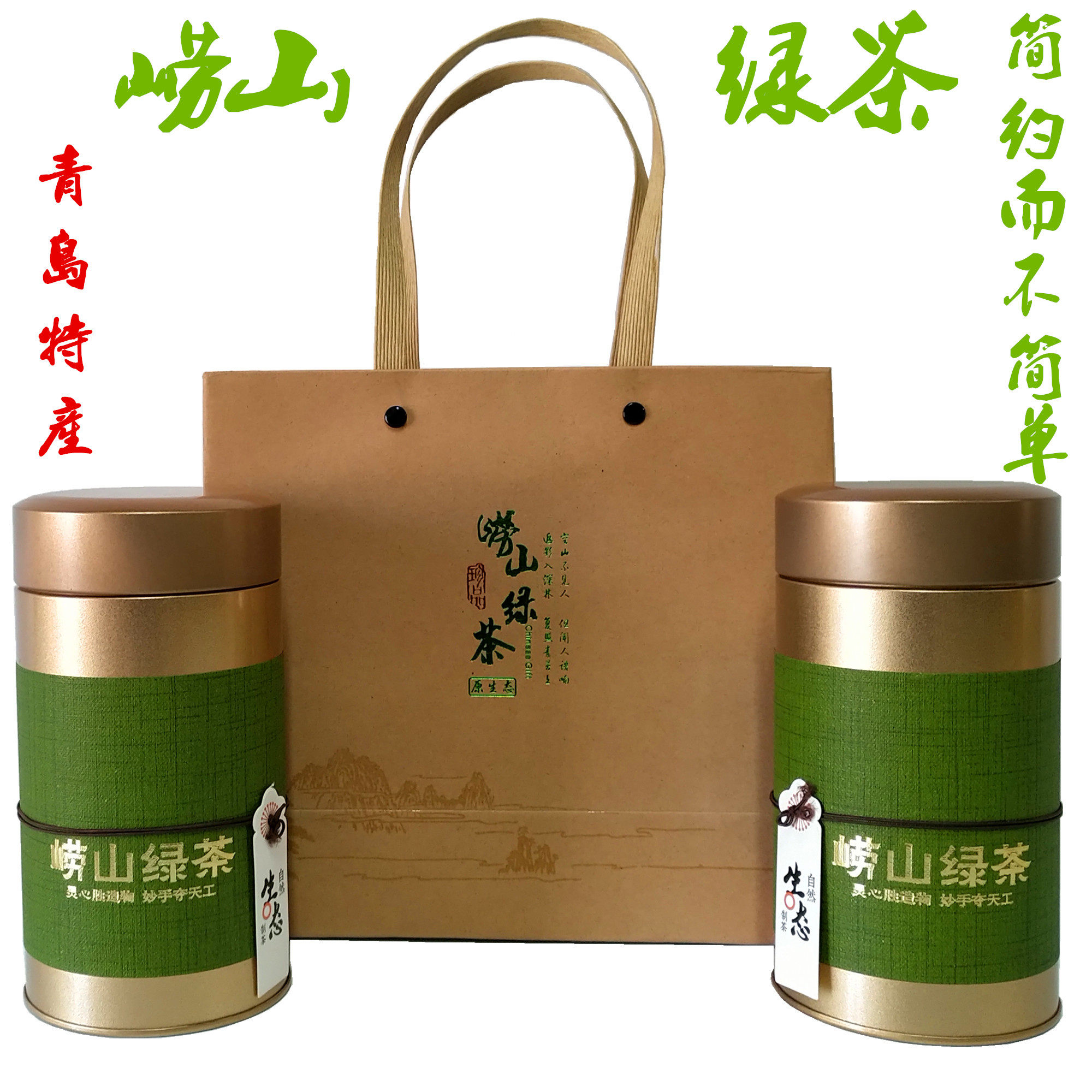 崂山绿茶 2026新茶 浓香型 高山日照足散装 明前崂山绿茶浓郁鲜香