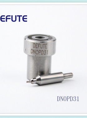 轴针式喷油嘴  DN0PD31  可用于093400-5310 泵式喷油器总成