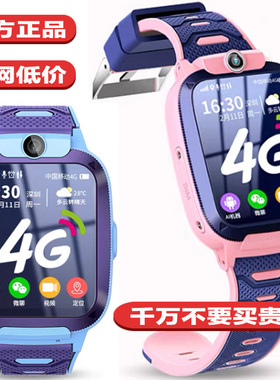 新款Z6电信全网通4G儿童电话手表Z5智能学生防水防摔定位男女小孩