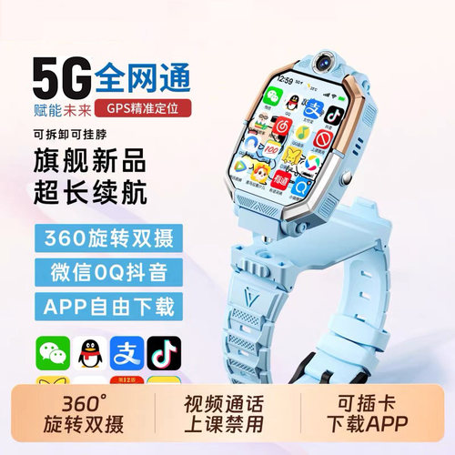 官方正品5G小学生儿童智能电话手表Z8全网通定位防水Z9官方旗舰店