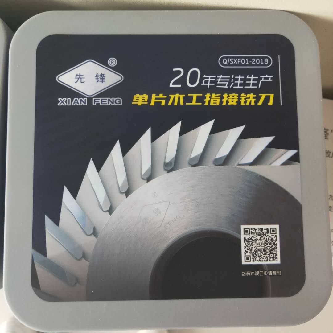 先锋进口复合金工业梳齿刀接木机专用开齿刀五齿刀直接机锯片