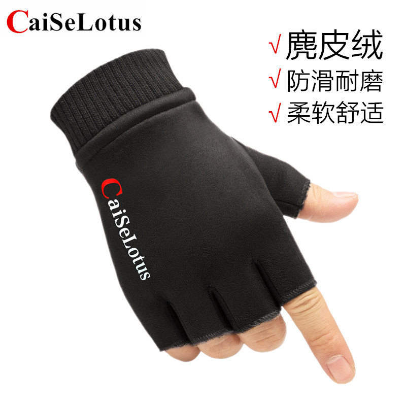 麂皮绒半指手套男冬季加绒保暖薄款触屏户外骑行跑步开车防风防滑,服饰配件/皮带/帽子/围巾,手套,淘宝优惠券,粉丝福利购,淘宝优惠卷