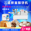烘焙月饼酥饼机器全自动商用全麦肉松面包吐司自动化生产线设备