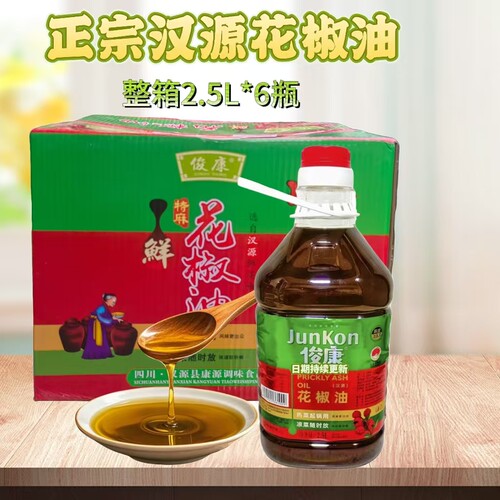 正宗四川汉源俊康花椒油整箱2.5L*6瓶特麻商用餐饮麻椒油藤椒油