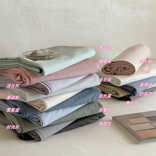 简约纯色少女心纯棉床笠床单单件