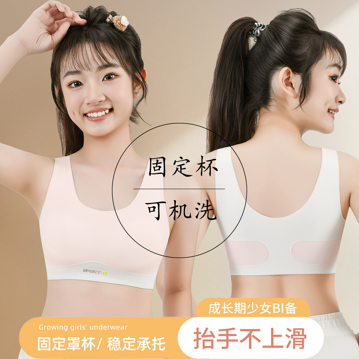 发育期少女内衣初中生二阶段防震运动背心15岁高中生固定杯文胸,女士内衣/男士内衣/家居服,少女文胸,淘宝优惠券,粉丝福利购,淘宝优惠卷