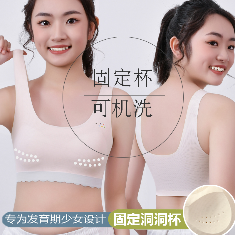 发育期内衣少女固定杯学生文胸