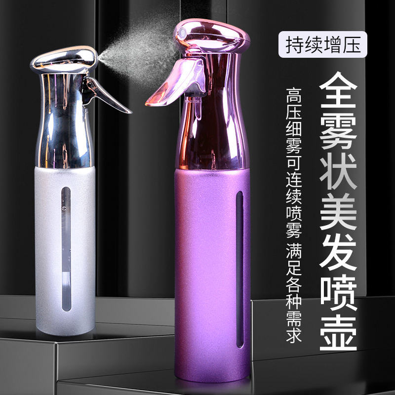 喷壶美发烫发热水壶电镀高压进口喷雾瓶理发店总监发型师细雾喷壶