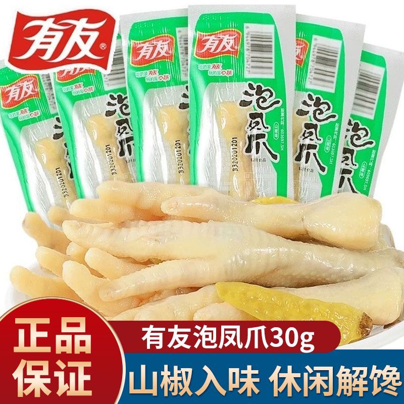有友泡椒凤爪30g山椒味鸡爪休闲图片