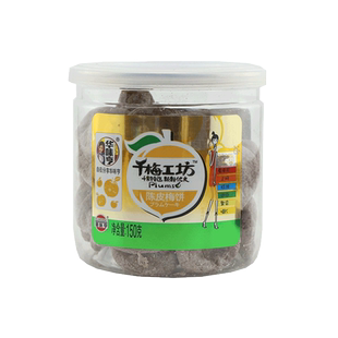 华味亨陈皮梅饼150g日式梅饼罐装酸甜无核青梅办公室休闲蜜饯果脯