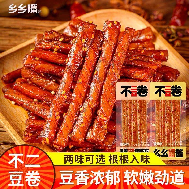 乡乡嘴不二豆卷20g香辣酱香小包装豆筋辣条面筋休闲零食整盒批发