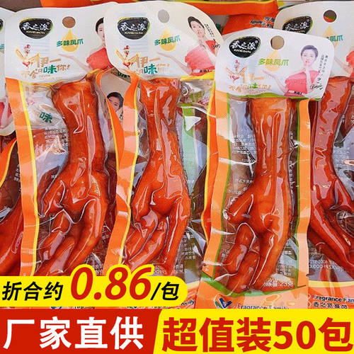 香之派多味凤爪泡椒凤爪
