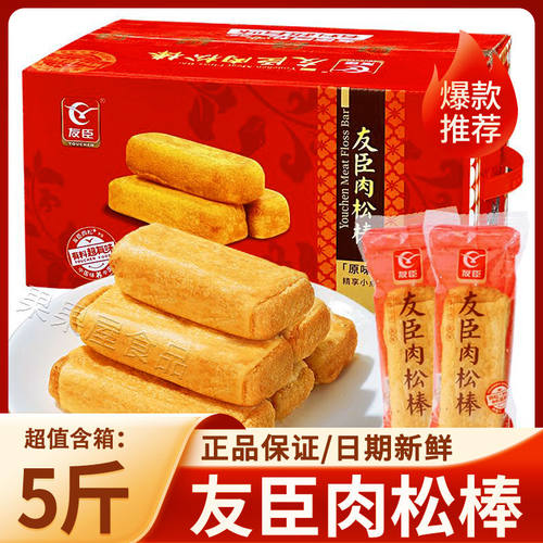 正宗友臣黄金肉松棒含箱5斤早餐
