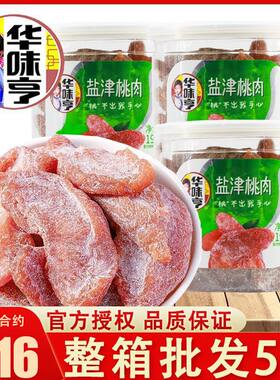 华味亨盐津桃肉190g罐装